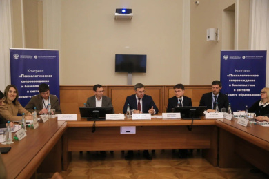 Психологический конгресс на площадке ВШЭ