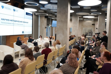 Психологическая служба СКФУ приняла участие в III Всероссийской научно-практической конференции 