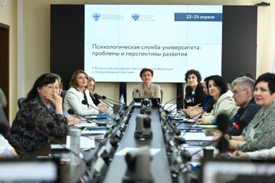 Психологическая служба в системе высшего образования